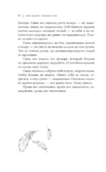 Пыльные перья — изображение 8