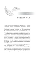 Пыльные перья — изображение 9