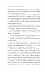 Пыльные перья — изображение 10