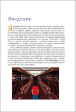 Swift? Не вопрос. Создай свое приложение — изображение 3