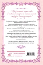 Королева со скальпелем. Доктор Элиза. Книга 1 — изображение 2