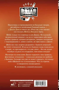 Правило Диксон — Современная зарубежная литература