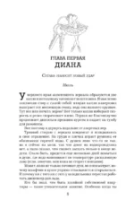 Правило Диксон — изображение 3
