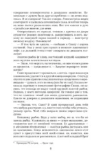 Правило Диксон — изображение 4