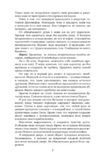 Правило Диксон — изображение 5