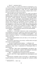 Правило Диксон — изображение 6