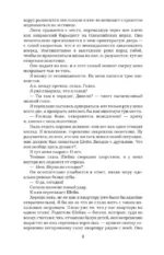 Правило Диксон — изображение 7