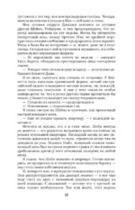 Правило Диксон — изображение 8