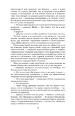 Правило Диксон — изображение 9