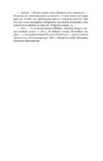 Правило Диксон — изображение 10