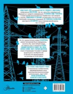 Увлекательная книга об изобретениях и открытиях — изображение 2