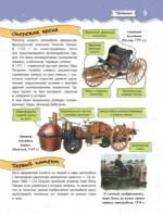 Увлекательная книга об изобретениях и открытиях — изображение 9