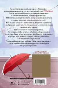 Девушка за границей — Любовные романы