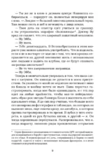 Девушка за границей — изображение 6
