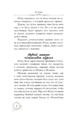 Температура любви 29 °C — изображение 6