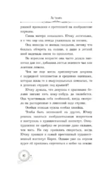 Температура любви 29 °C — изображение 10