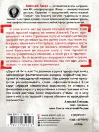 Как стать никем. Апокалипсис по-питерски — Русская классика