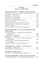 Английская грамматика за 3 месяца. Интенсивный курс — изображение 6