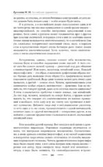Английская грамматика за 3 месяца. Интенсивный курс — изображение 10