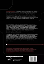 Полная Ж. Жизнь как бизнес-проект в эпоху турбулентности — изображение 2