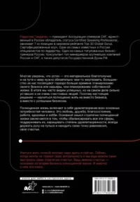 Полная Ж. Жизнь как бизнес-проект в эпоху турбулентности — Популярная психология