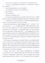 Полная Ж. Жизнь как бизнес-проект в эпоху турбулентности — изображение 4