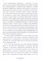 Полная Ж. Жизнь как бизнес-проект в эпоху турбулентности — изображение 5