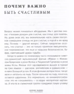 Полная Ж. Жизнь как бизнес-проект в эпоху турбулентности — изображение 6