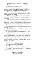 Скрижаль Исет. Последний суд — изображение 5