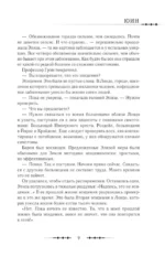 Королева со скальпелем. Доктор Элиза. Книга 2 — изображение 5