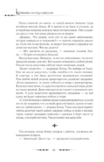 Королева со скальпелем. Доктор Элиза. Книга 2 — изображение 6