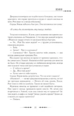 Королева со скальпелем. Доктор Элиза. Книга 2 — изображение 7