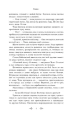 Двенадцать королей Шарахая. Книга 1 — изображение 7