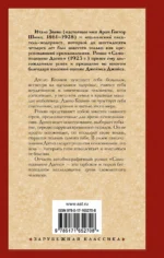 Самопознание Дзено — изображение 2
