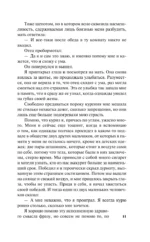 Самопознание Дзено — изображение 11