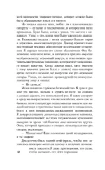 Самопознание Дзено — изображение 12