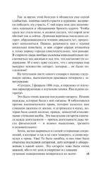 Самопознание Дзено — изображение 13