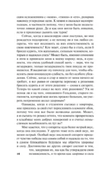 Самопознание Дзено — изображение 14