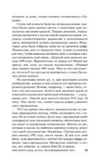 Самопознание Дзено — изображение 15