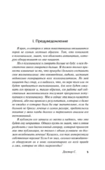 Самопознание Дзено — изображение 5