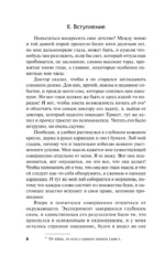 Самопознание Дзено — изображение 6