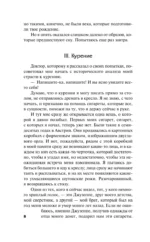 Самопознание Дзено — изображение 8