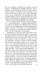 Самопознание Дзено — изображение 9