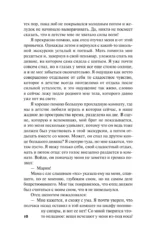 Самопознание Дзено — изображение 10