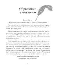 Тренажёр вдохновения для поэтов — Филология