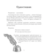 Тренажёр вдохновения для поэтов — изображение 3