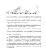 Тренажёр вдохновения для поэтов — изображение 5