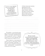 Тренажёр вдохновения для поэтов — изображение 6