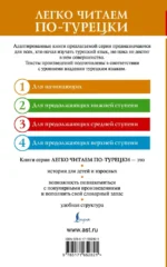 Фархад и Ширин. Самые известные турецкие романтические поэмы. Уровень 1 — изображение 3