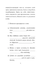 Фархад и Ширин. Самые известные турецкие романтические поэмы. Уровень 1 — изображение 8